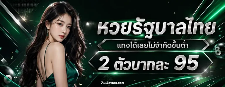 7-ElevenLotto
